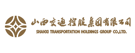 山(shān)西交通(tong)控股集(ji)團(tuán)有(yǒu)限(xian)公(gōng)司